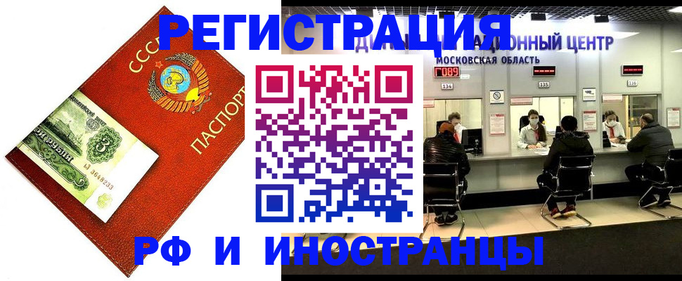 прописка регистрация в Родниках