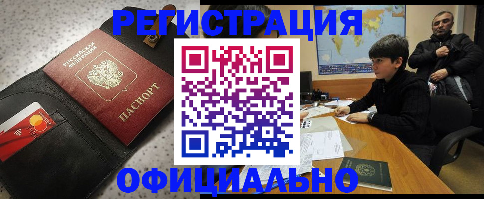 временная регистрация поиск в Родниках