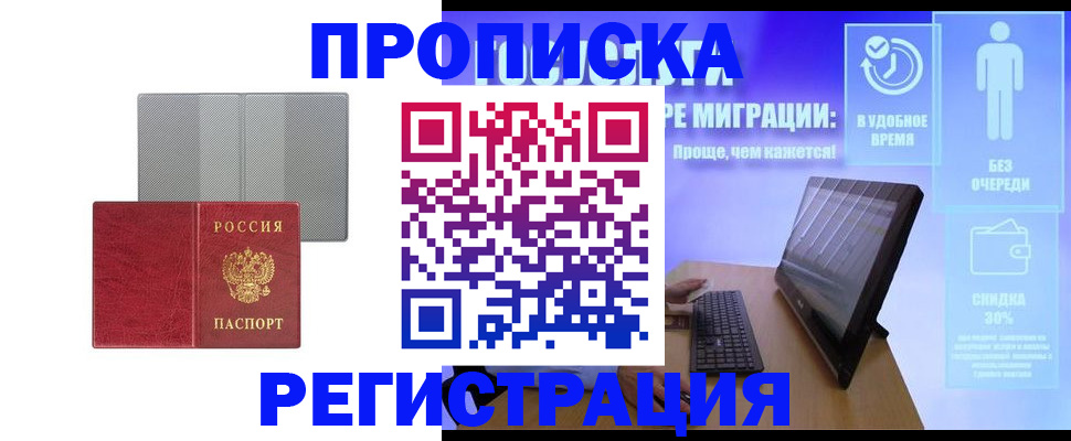 найти адрес прописки в Родниках